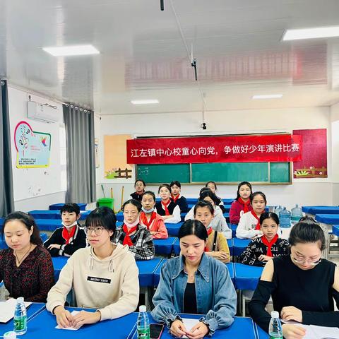 童心向党，争做好少年﻿演讲比赛