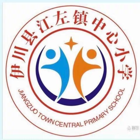 江左镇中心小学听评课活动（五）