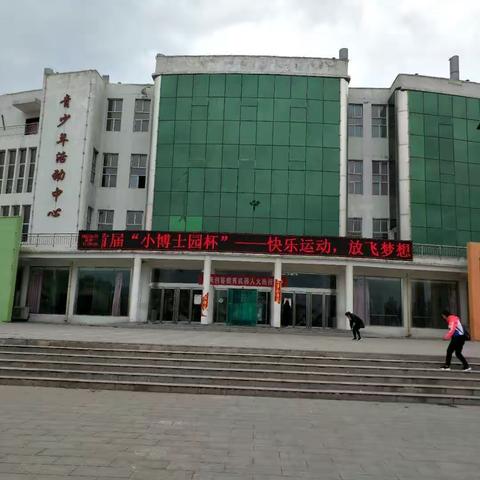 沁县首届“小博士园杯” ――快乐运动，放飞梦想大型亲子风筝节活节之大班预选赛