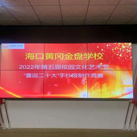 “喜迎二十大，青春心向党”手抄报比赛