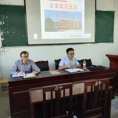 展现说课水平，畅谈高效课堂--“修水好课堂”片区说课展示(选拔赛)暨初中第四片区第一次教研活动