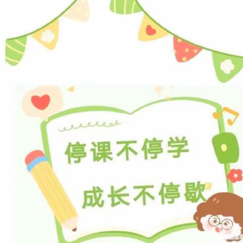 2022年漳州市北斗中心小学“线上学习”活动方案