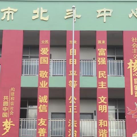 漳州市北斗中心小学2020年秋季一年级随迁子女招生摇号仪式