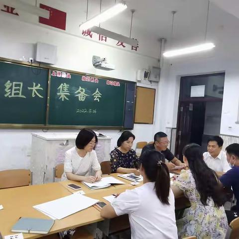 提升年级教学水平，打造学科品牌建设——丹东四中高一年级集备组长会