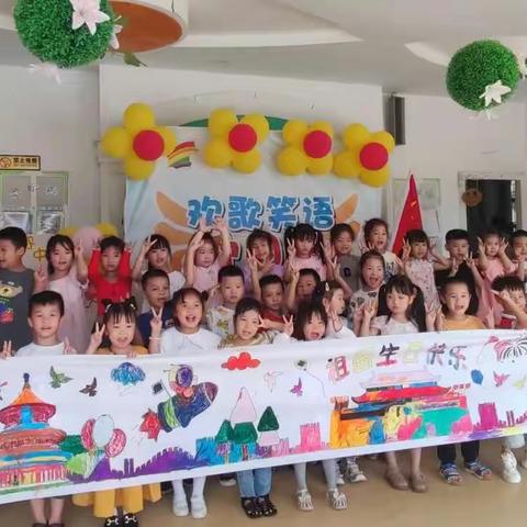 欢庆国庆，童心飞扬——叮叮幼儿园大二班