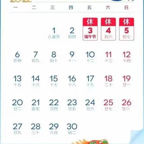 叮叮幼儿园端午节放假通知&温馨提示