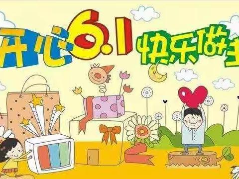 快乐的六一，七彩的童年——实验小学四（7）班儿童节活动