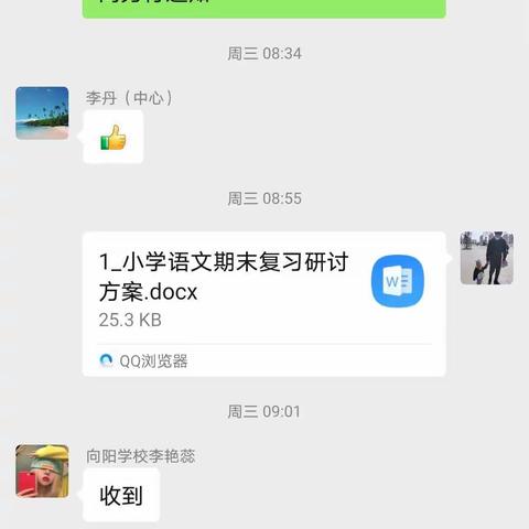 刘桂侠小学语文名师工作室