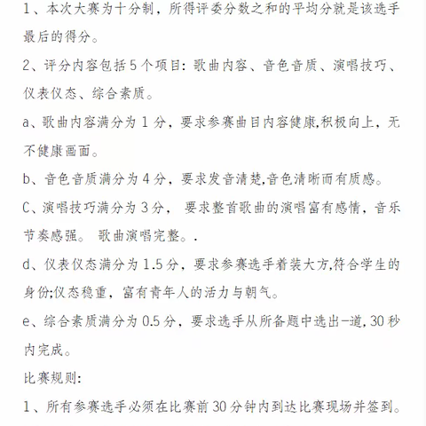 喜迎二十大 唱响校园好声音---温泉县高级中学第三届红歌暨校园歌手大赛