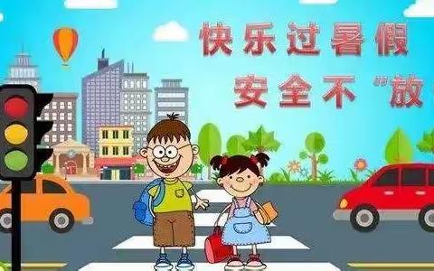 爱心幼儿园2022年暑假放假通知及温馨提示