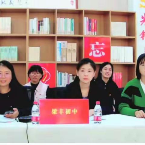 党建引领话教研 云端互动共学习——记张家港市梁丰初级中学与新疆巩留县第二中学开展线上教学研讨交流活动