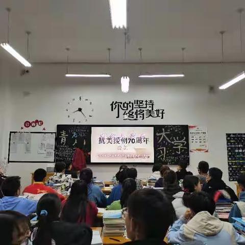 医学系20级高职中医康复三班举行了“纪念抗美援朝70周年”主题班会