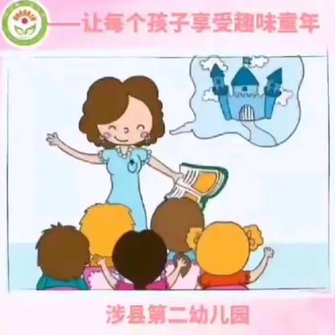 【二幼空中课堂70期】中班语言活动——比尾巴