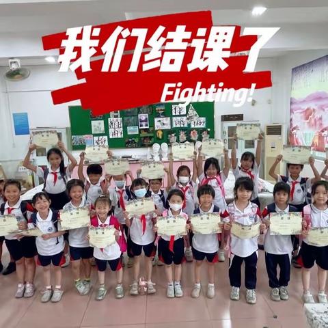 童心描绘 创意美术——广二师小学课后服务“美术创想基础班”展示