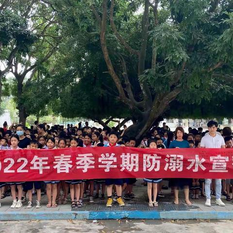 防溺水演练 防患于未然——记寨上完小2023年春季学期防溺水安全应急演练