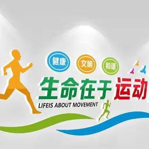 有一种爱叫做“孩子和父母一起共同成长”——运动篇