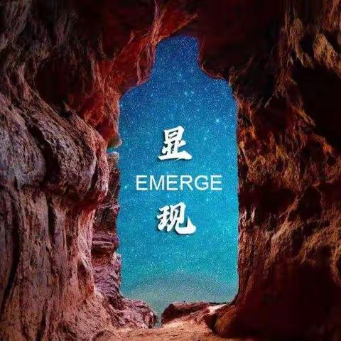 尽情享乐一周是什么体验？显现班体验平庸系列课程（1）