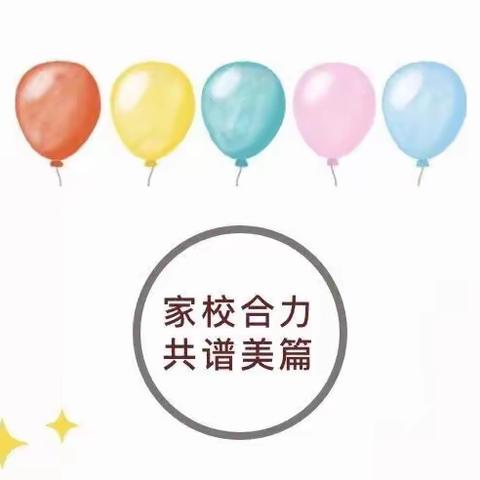 家校携手 和谐共赢——万柏林区科技实验小学三年级组家长会