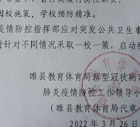 停课不停学，携手共战疫——潮庄镇三中启动线上教学模式