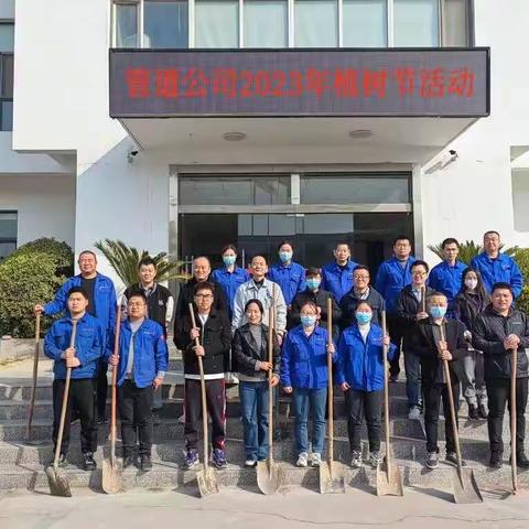 高科建材管道公司组织“学习二十大 永远跟党走 青春志愿行”学雷锋植树活动