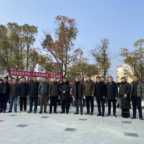 丰城市书法家协会专家一行来丰城三中赠书“新春祝福”