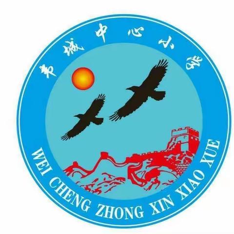 陡门乡韦城中心小学防溺水安全教育重中之重，刻不容缓！