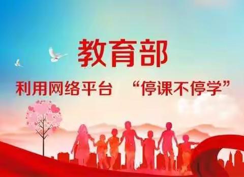 停课不停学——韦城中心小学教师都成了“网络主播”