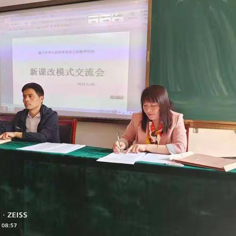 不忘初心，不负韶华————陡门乡中心校低年级语文组教研活动