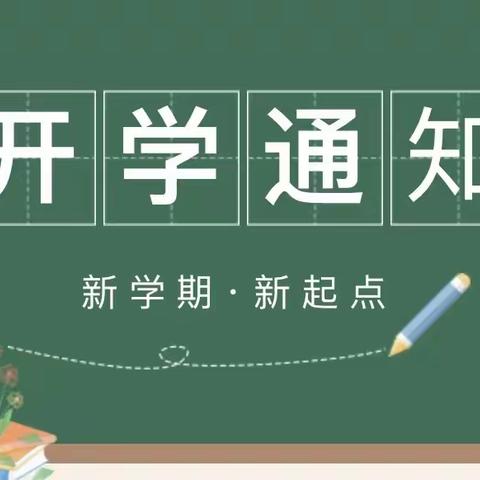 汉中市实验小学教育集团南关学校2022年秋季开学指南