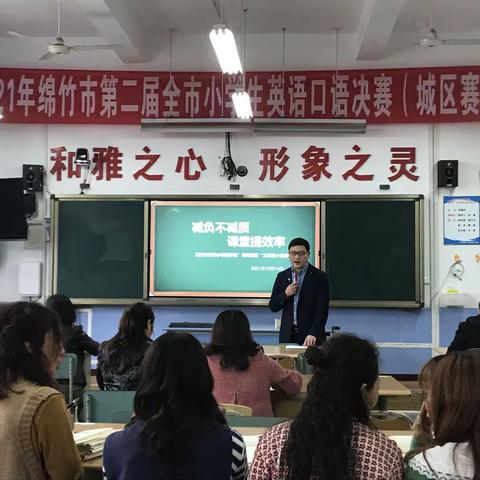 减负不减质，课堂提效率——天河小学组织开展数学教学研讨会