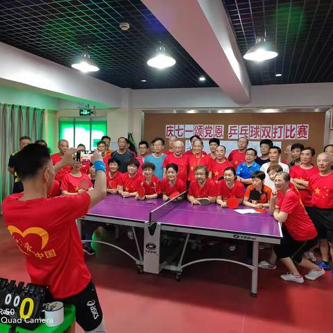 庆七一颂党恩，佳乒双打比赛