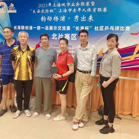 “长海杯”社区乒乓球比赛花絮