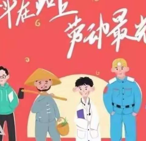 给劳动插上学习的翅膀   ﻿腾飞去梦想的海洋