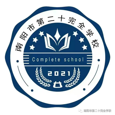 落实双减政策，“层”出作业设计——南阳市第二十完全学校小学部优秀作业设计