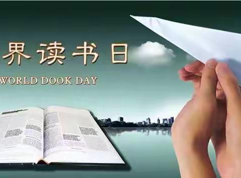 【校园新闻】“阅读伴随成长 书香浸润生命” ——旬邑县实验中学迎世界读书日活动