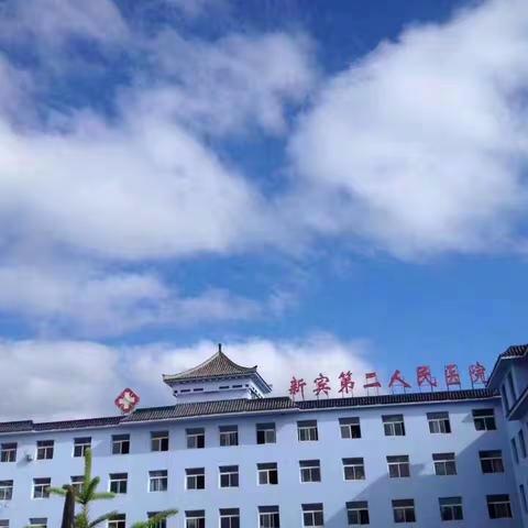 新宾二院“三九贴敷”免费 义！诊！针！灸！啦！