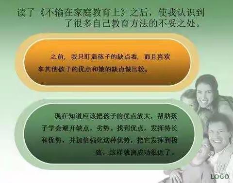 不输在家庭教育上第三十五卷心得和体会