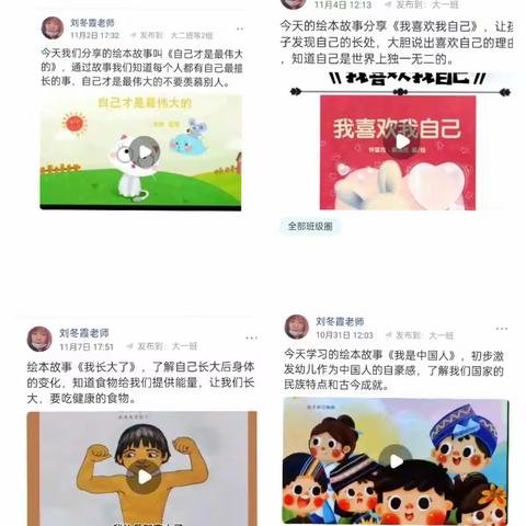 邂逅绘本之美，共享阅读之乐。