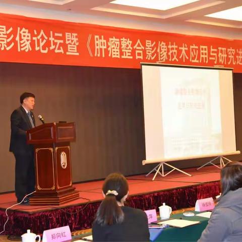 影像科PET-CT室成功举办国家继续医学教育项目研讨会