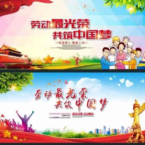 善广小学2020年五一假期告家长书