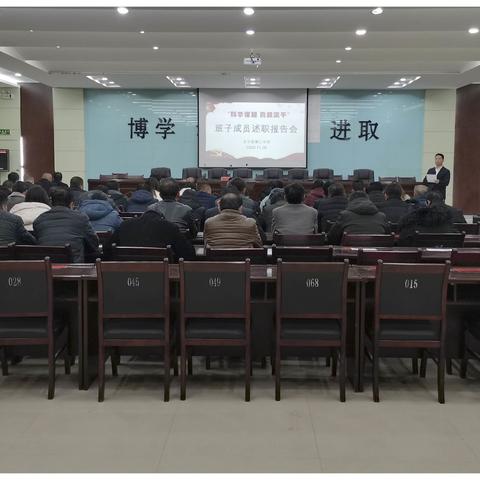 正宁三中举行“科学谋划，真抓实干”述职报告会