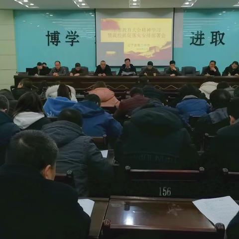 学习贯彻全市教育大会精神——正宁三中在行动