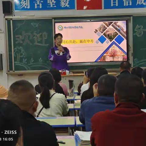 凝心聚力，家校合育——紫荆九七班首次家长会