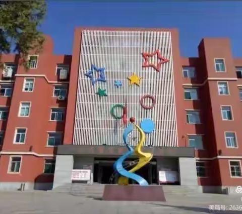 【实验小学】 “最长远的备课”——实验小学音体美组教师共读一本书