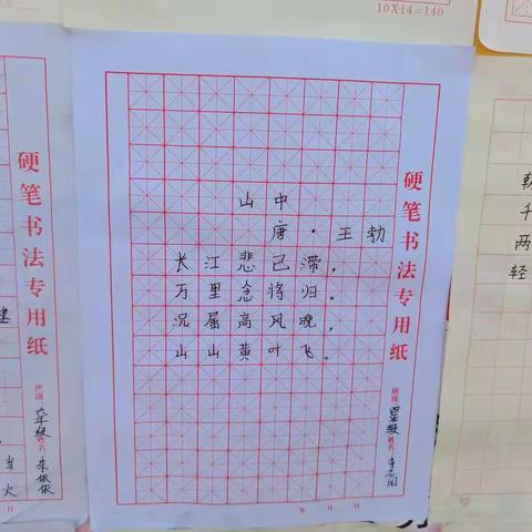 写大美汉字  树文化自信--周营小学2020年硬笔书法比赛纪实