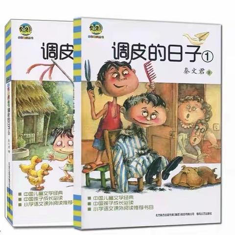 书香润童年，阅读伴成长——南窑中心小学三（2）班读书活动纪实