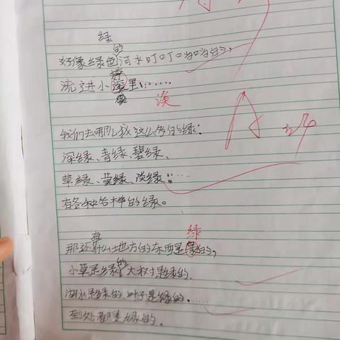 初次尝试写现代诗，请欣赏四年级95班同学，丰富多彩的“绿”