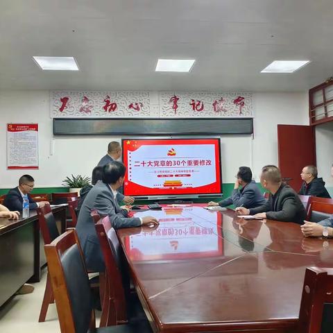 新桥中学党支部书记讲党课——《中国共产党章程（修正案）》专题党课