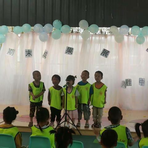 “展示风采，见证成长”——兴胜中心幼儿园中一班期末成果展示！