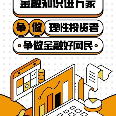 【中国银行福建省分行】金融知识进万家|老年人如何防范电信诈骗